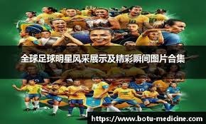 解析明尼苏达双城队如何利用球场构造减少北境寒流的干扰